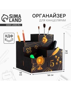 Органайзер для канцелярии Глобус Artfox study