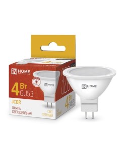 Лампа светодиодная IN HOME LED JCDR VC 4 Вт 230 В GU5 3 3000 К 320 Лм Inhome