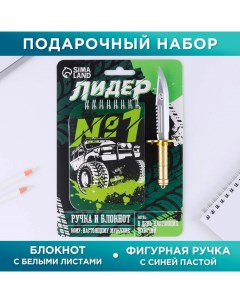 Подарочный набор 15 х 21 см «Лидер»: блокнот и ручка Artfox