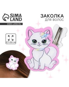 Заколка для волос Милая кошечка 2 8 х 3 5 х 1 см Art beauty