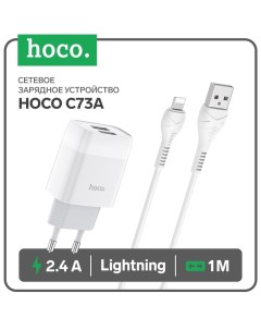 Сетевое зарядное устройство C73A 2 USB 2 4 А кабель Lightning 1 м белый Hoco