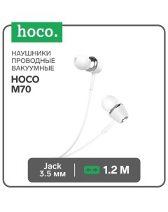 Наушники M70, проводные, вакуумные, микрофон, Jack 3.5 мм, 1.2 м, белые Hoco