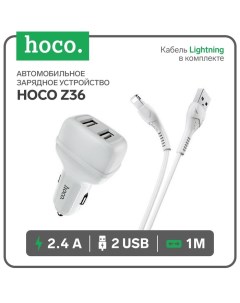 Автомобильное зарядное устройство Z36, 2 USB - 2.4 А, кабель Lightning 1 м, белый Hoco