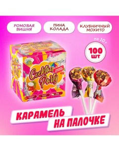 Карамель на палочке "Коктейль пати", 10 г Скиф