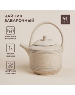 Чайник заварочный керамический SL Home Райяс 1 л 18 13 20 5 см цвет бежевый Sima-land home