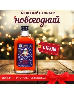 Новогодний медовый бальзам алтайский Мужской 250 мл Vitamuno