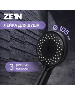 Душевая лейка Z3212, 3 режима, средняя, пластик, цвет черный Zein