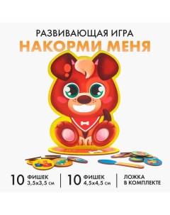 Настольная игра «Накорми меня», щенок Лесная мастерская