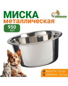 Миска стандартная, 950 мл Пижон