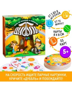 Настольная игра на реакцию и внимание «Дуббль. Kids», 55 карт, 5+ Лас играс