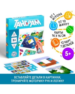 Развивающая игра-головоломка «Танграм», 5+ Лас играс