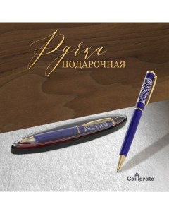 Ручка шариковая подарочная поворотная в пластиковом футляре Фрэнсис Calligrata