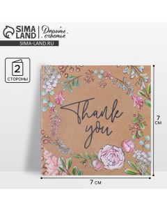 Открытка-мини Thank you, 7 х 7 см Дарите счастье