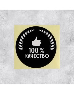 Наклейки для бизнеса 100 качество 4 х 4 см 50 шт Дарите счастье