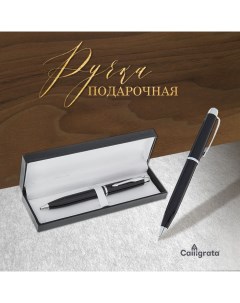 Ручка шариковая подарочная в кожзам футляре поворотная Вектор Calligrata