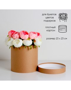 Шляпная коробка крафт, 23 х 23 см Upak land