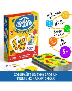 Настольная игра на реакцию и внимание «Дуббль» скорочтение, 76 карт, 5+ Лас играс