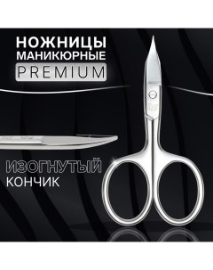 Ножницы маникюрные «Premium», загнутые, широкие, заострённые, 9.5 см, на блистере Qf