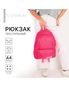 Рюкзак школьный текстильный Basic с карманом цвет розовый Nazamok