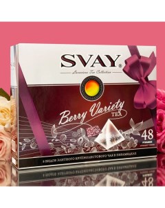 Чайное ассорти Berry Variety пирамидки 114 г Svay