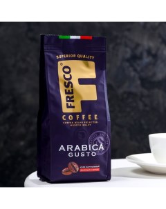 Кофе жареный в зёрнах Arabica Gusto 200 г Fresco