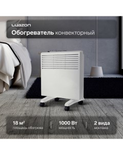 Обогреватель конвекторный Luazon LКO-02, напольный, 1000 Вт, 18 м?, 2 режима, белый Luazon home