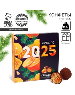 Новый год! Конфеты грильяж «Яркого 2025» с арахисом, изюмом, цукатами из апельсина и мёдом, в коробк Фабрика счастья