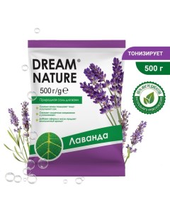 Cоль для ванн природная лаванда, 500 г Dream nature