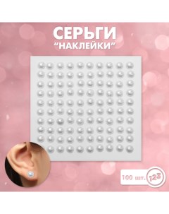 Серьги Наклейки жемчужины цвет белый Queen fair