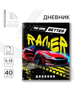 Дневник школьный 1-11 класс, в мягкой обложке, 40 л 1 сентября:Red car Artfox study