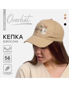 Кепка женская Ambitious цвет бежевый р р 56 Overhat