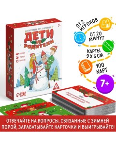 Новогодняя настольная игра-викторина «Новый год: Дети VS Родители», 100 карт, 7+ Лас играс