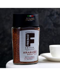 Кофе растворимый Arabica Solo 190 г Fresco