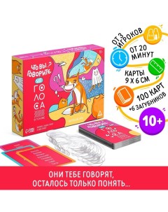 Настольная игра «Что вы говорите? VS Голоса в голове», 100 карт, 6 загубников, 10+ Лас играс