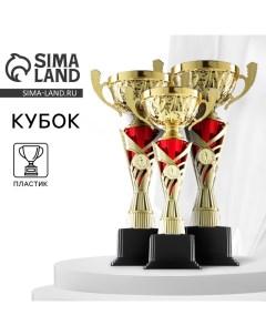 Кубок 155C наградная фигура золото подставка пластик 32 15 9 5 см Командор