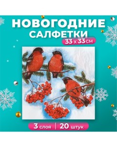 Новогодние салфетки бумажные Снегири 33х33 см 3 слоя New line fresco