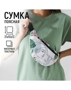 Сумка поясная Beautiful Nazamok