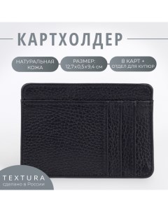 Картхолдер цвет чёрный Textura