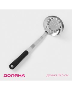 Шумовка из нержавеющей стали Home, h=37,5 см, толщина 3 мм Доляна