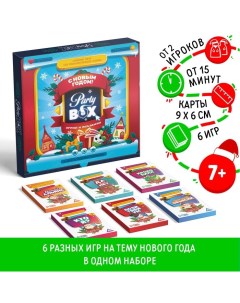 Новогодний набор игр «Новый год: Party box. Играй и объясняй. 6 в 1», по 20 карт в каждой игре, 7+ Лас играс