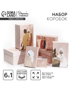 Набор коробок 6 в 1, упаковка подарочная, «Love», 32.5 х 20 х 12.5 см?20 х 12.5 х 7.5 см Дарите счастье