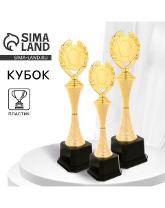 Кубок 178C наградная фигура золото подставка пластик 41 12 10 см Командор