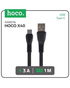 Кабель Hoco X40, USB - Type-C, 3 А, 1 м, плоский, черный