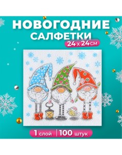 Салфетки бумажные новогодние 24х24 см 100 шт с рисунком Сказочные гномы Гармония цвета