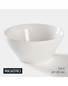 Салатник фарфоровый Argos, 1,4 л, 20?9 см, цвет белый Magistro