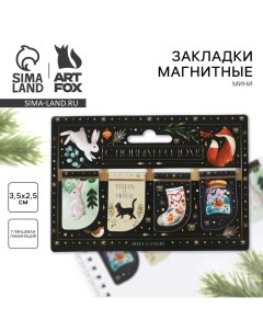 Магнитные закладки для книг, 4 шт., мини «С Новым годом» Artfox