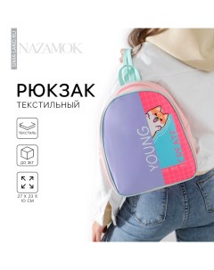 Рюкзак школьный молодёжный Young create, 27х10х23 см Nazamok