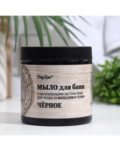 Мыло банное густое, черное, 500 мл Day spa