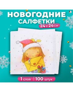 Новогодние салфетки бумажные Новогодняя почта 24х24 см 100 листов Гармония цвета