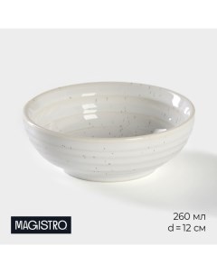 Салатник фарфоровый Urban, 260 мл, d=12 см, цвет белый в крапинку Magistro